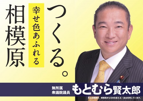 2019年 市長市長出馬 チラシ