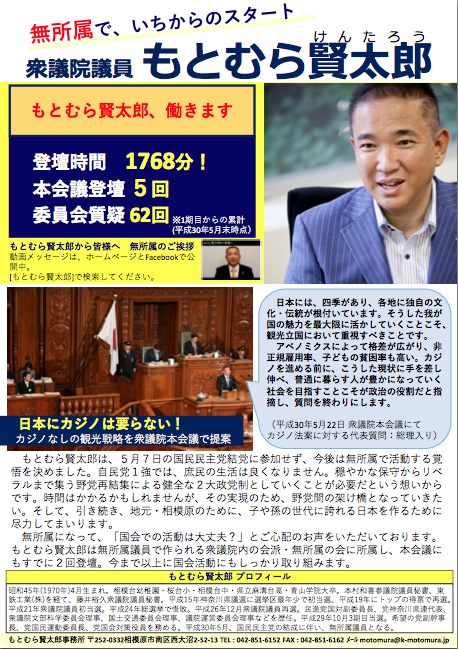 活動報告2018年 春 号外2)