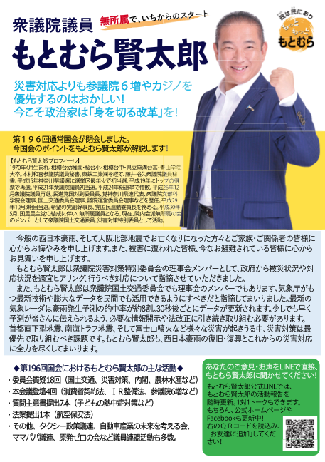 活動報告(2018年 夏 号外2)
