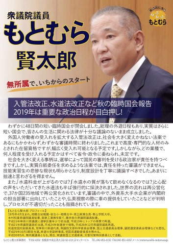 活動報告(2018年 閉会 表)
