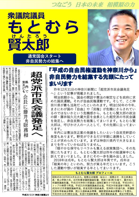 活動報告2018年冬号外