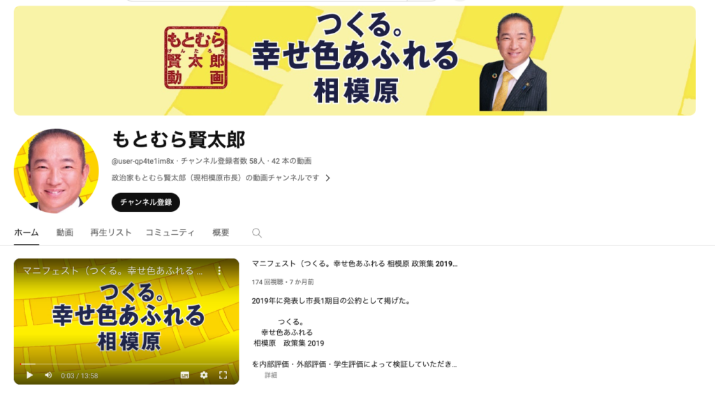 YouTubeのホーム画面